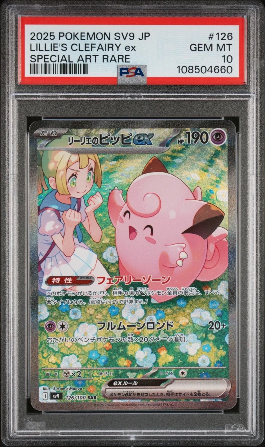 LILLIE'S CLEFAIRY ex