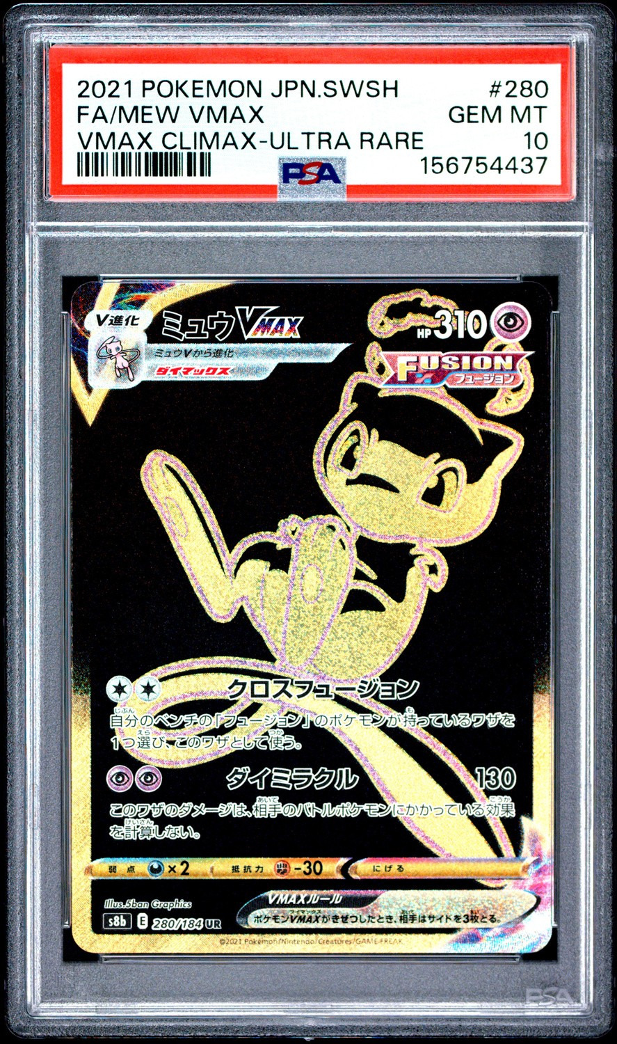 Mew VMAX