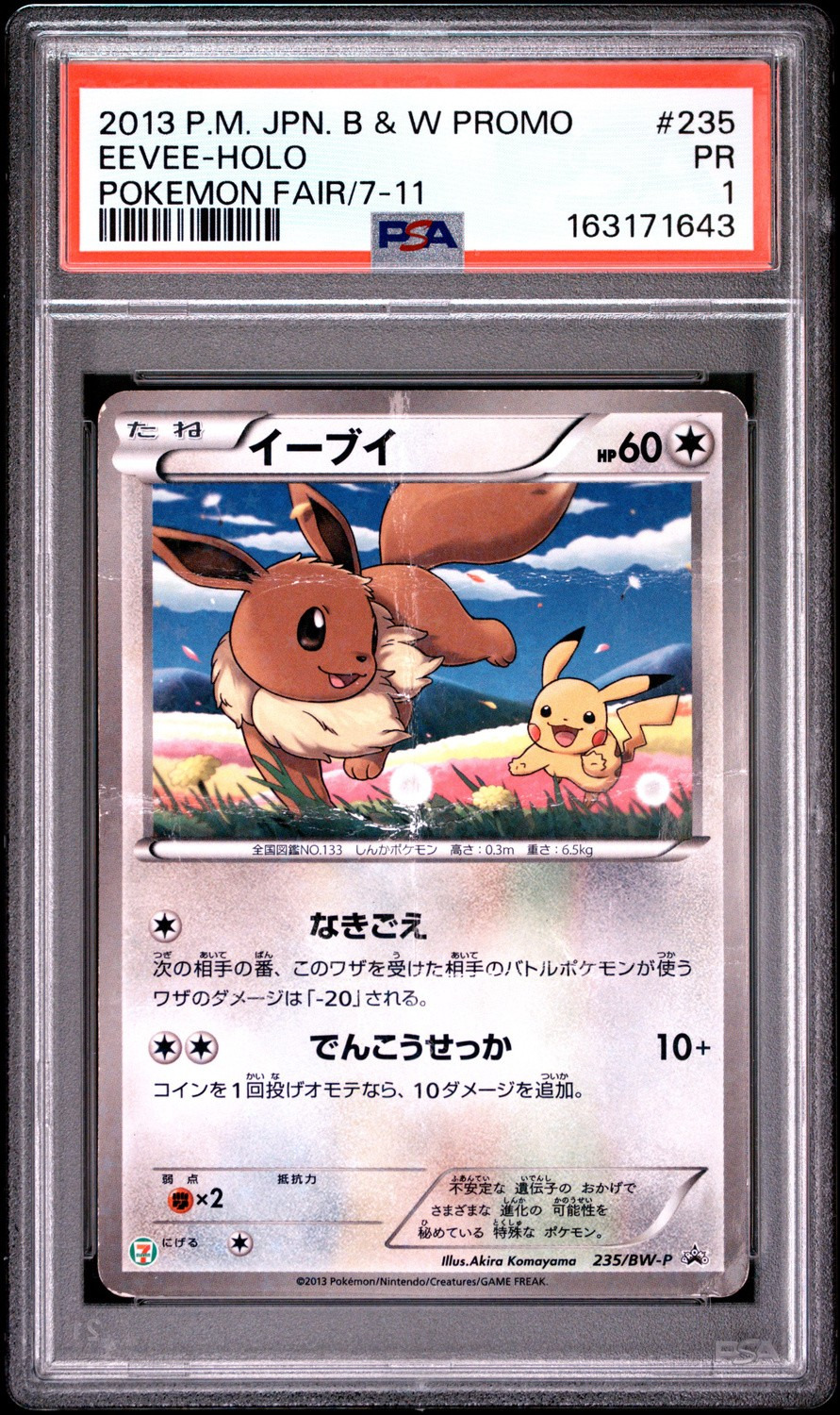 Eevee