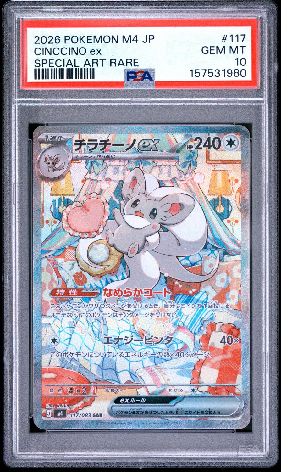 CINCCINO ex
