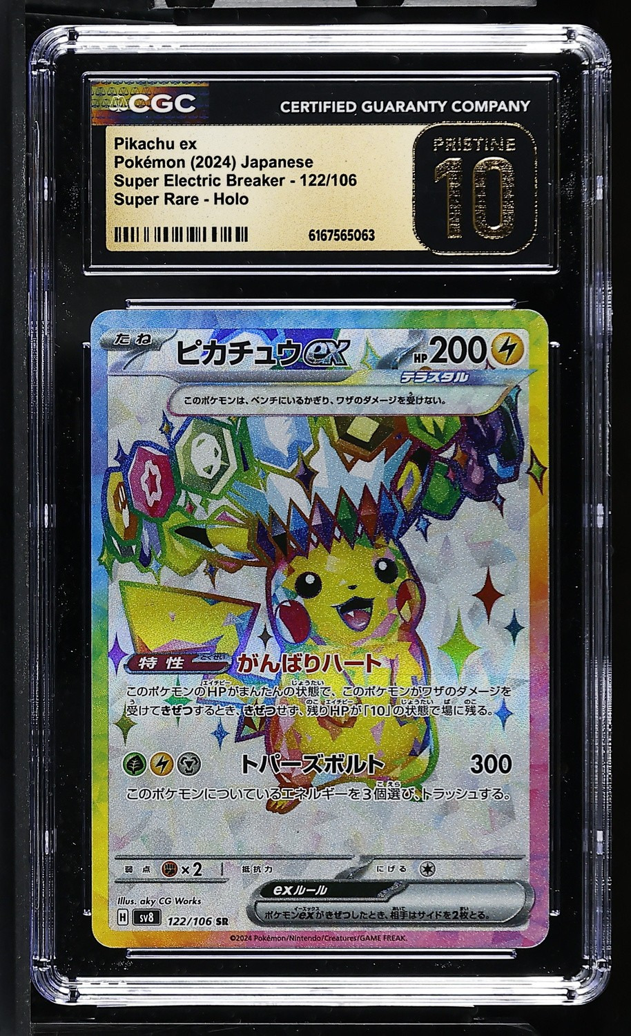 PIKACHU ex