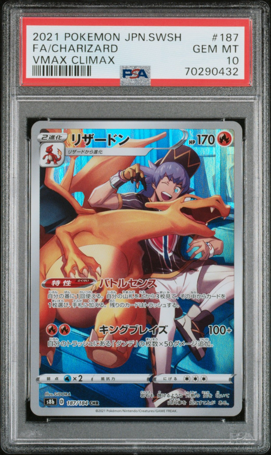 FA/CHARIZARD
