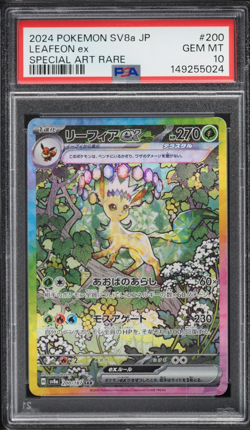 Leafeon Ex