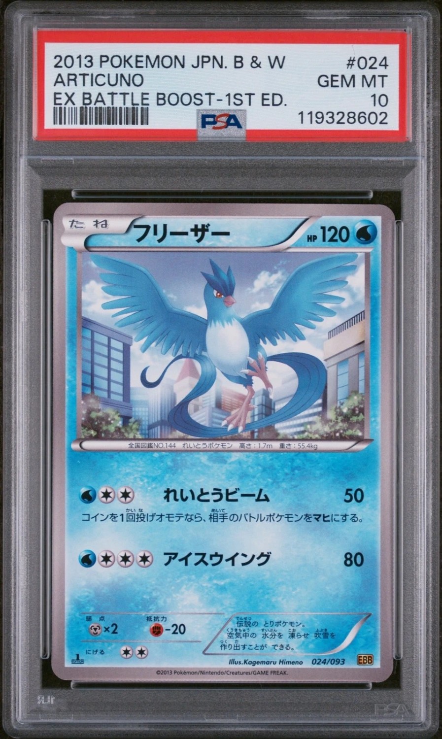 Articuno