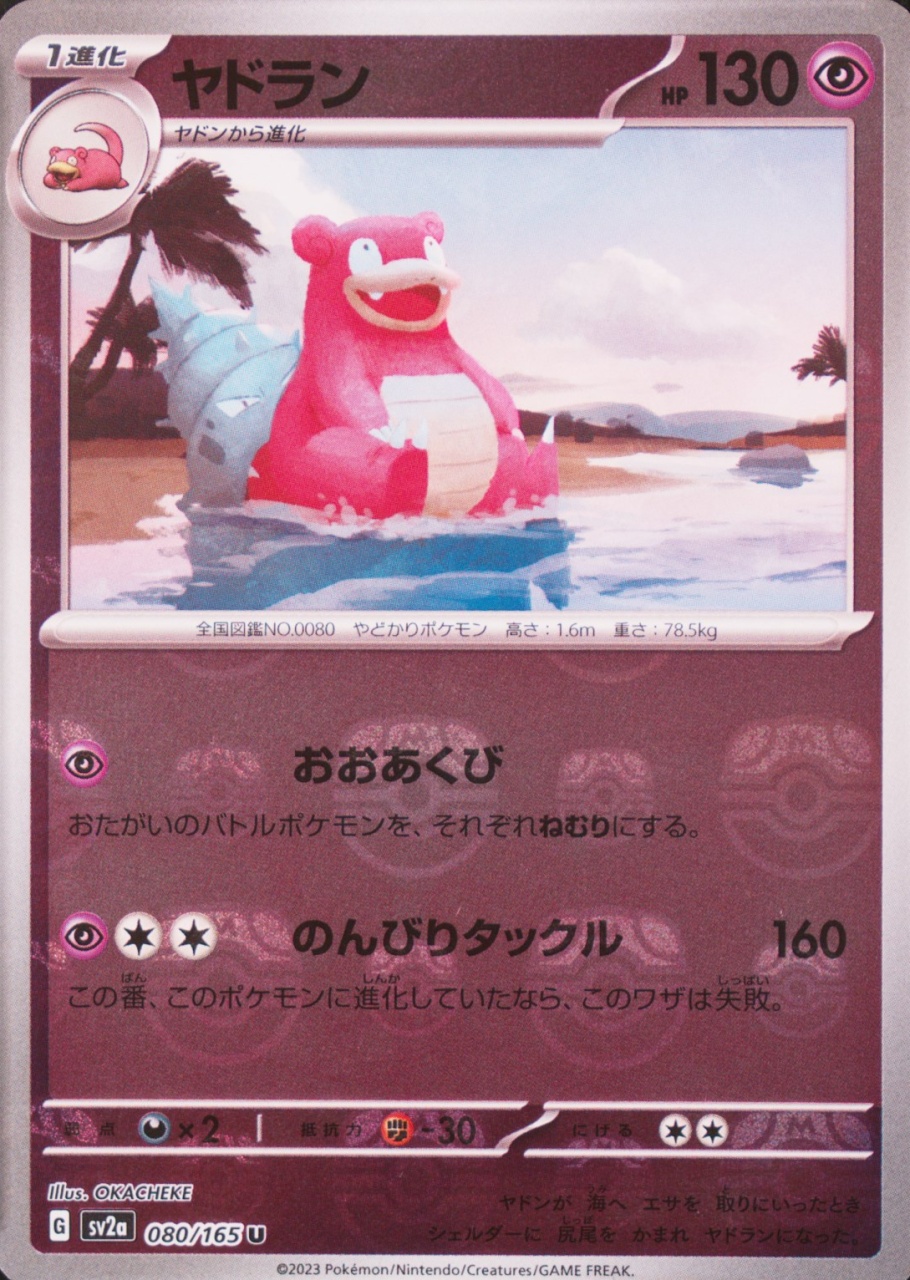 Slowbro
