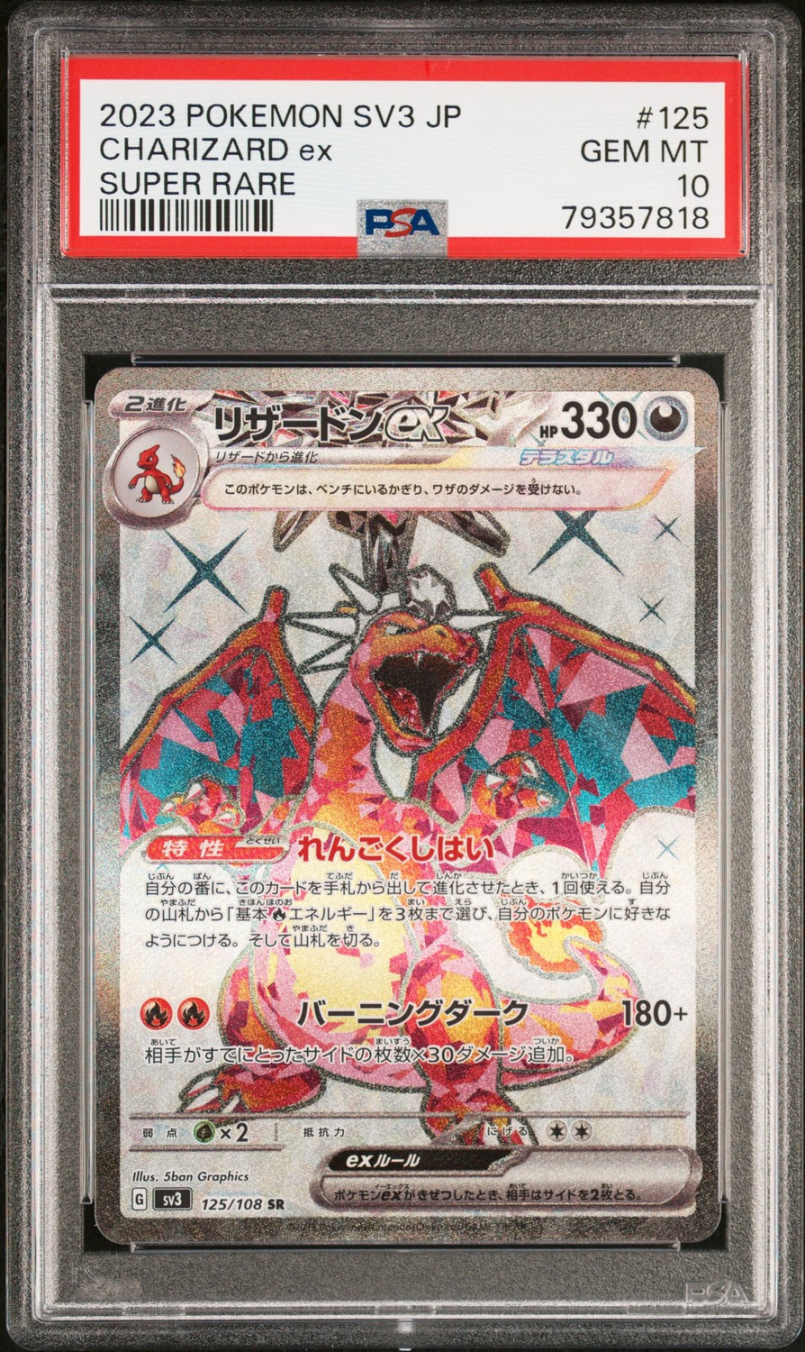 CHARIZARD ex