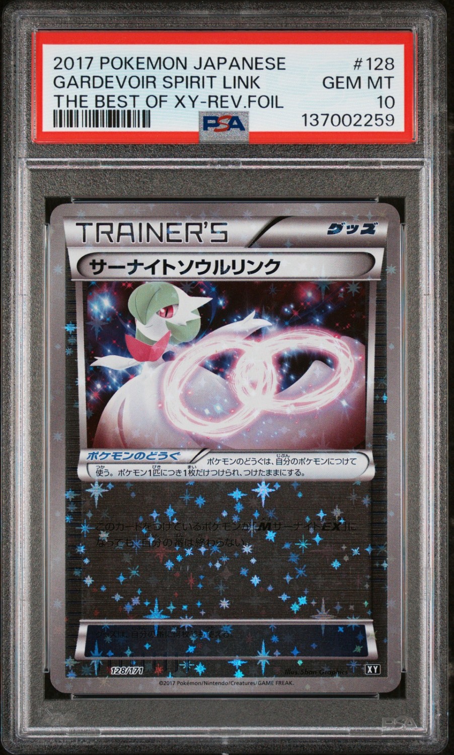 Gardevoir Spirit Link