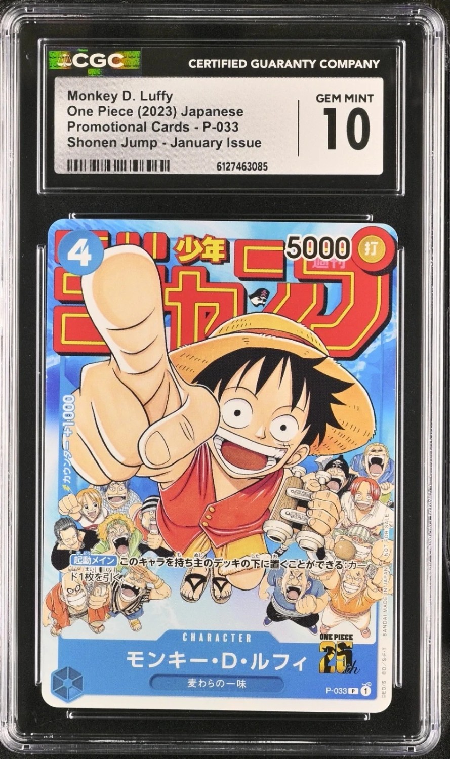 MONKEY D. LUFFY