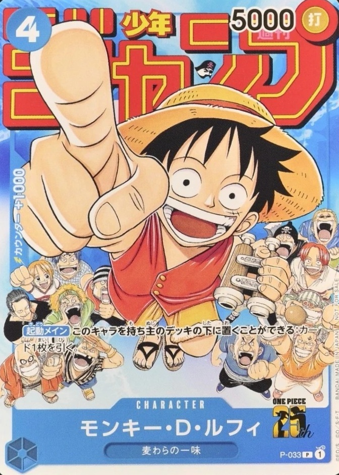 Weekly Shonen Jump-#6-7