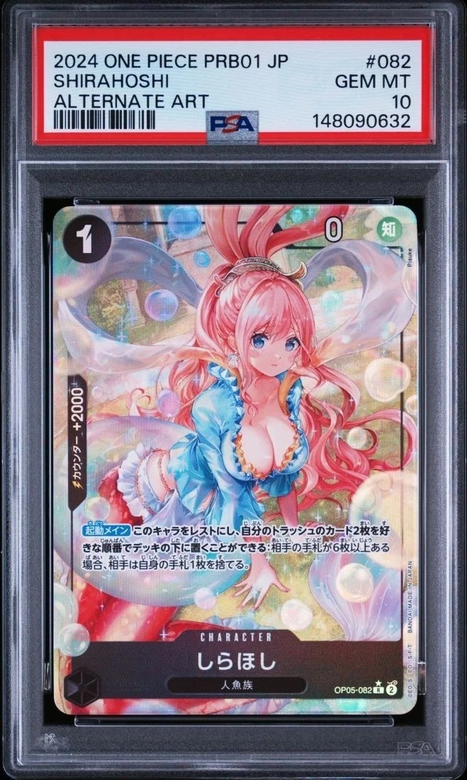 Shirahoshi