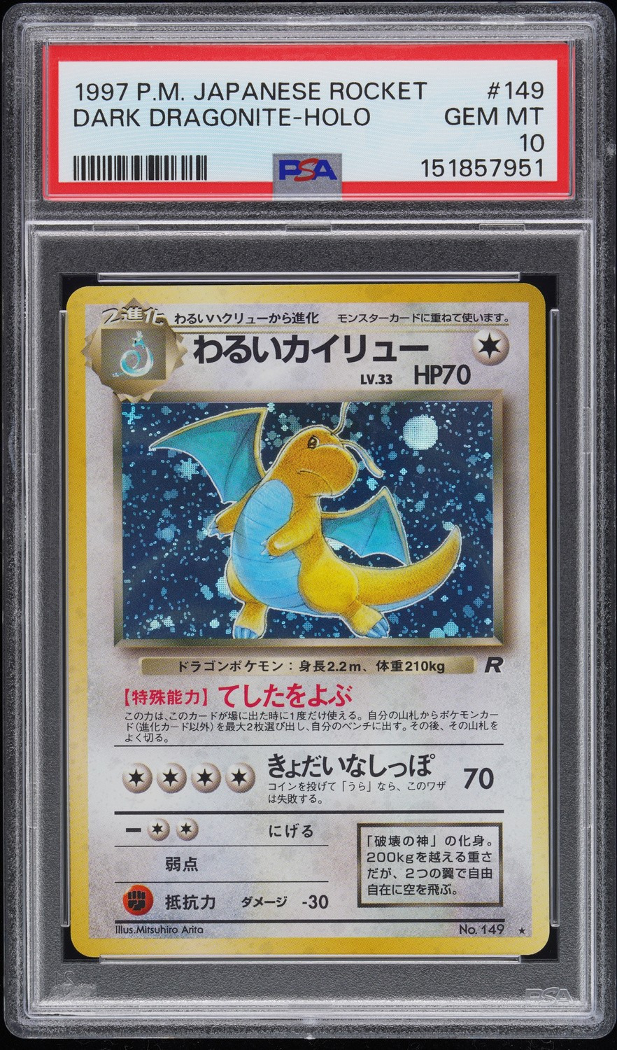 Dark Dragonite