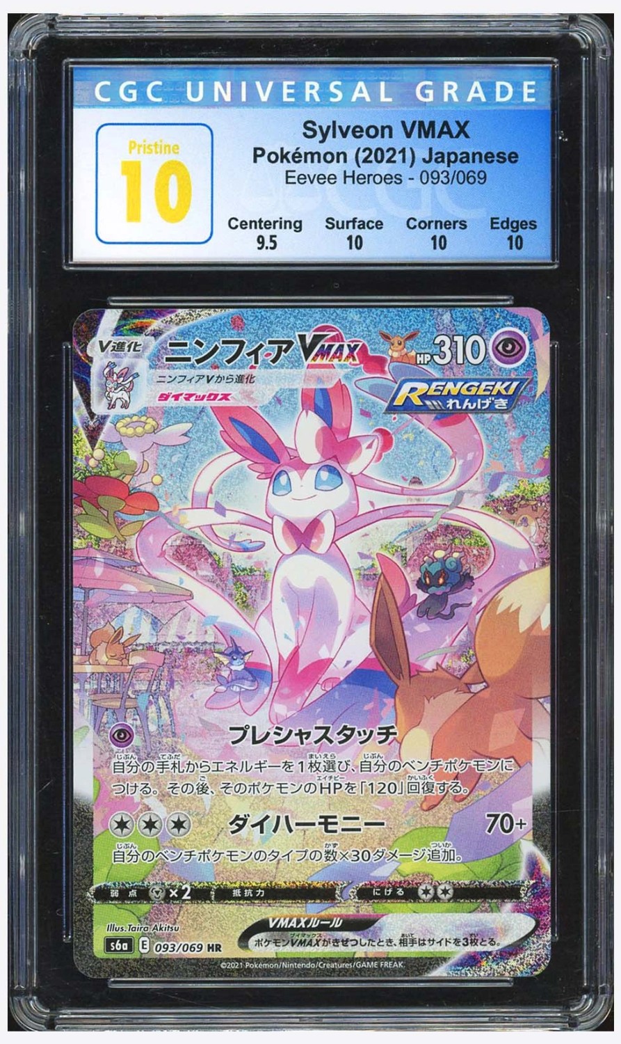 Sylveon VMAX