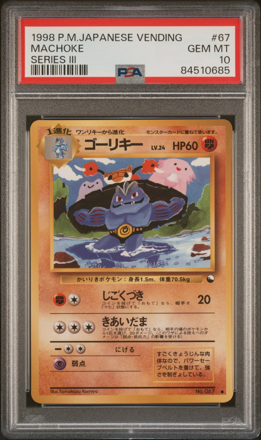 Machoke