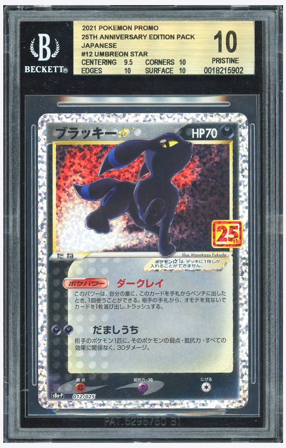 Umbreon-Gold STAR