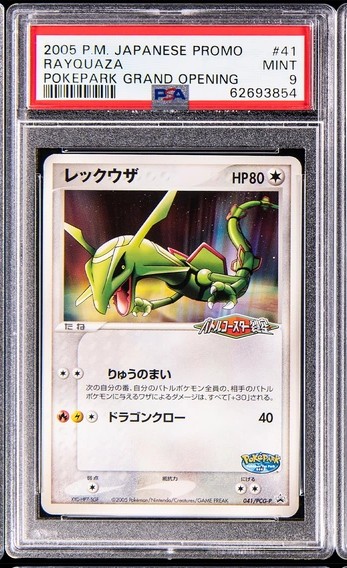 Rayquaza