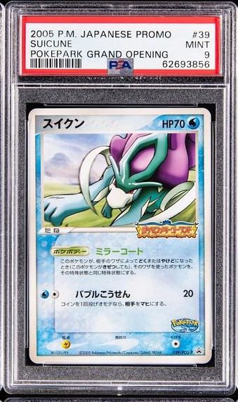 Suicune