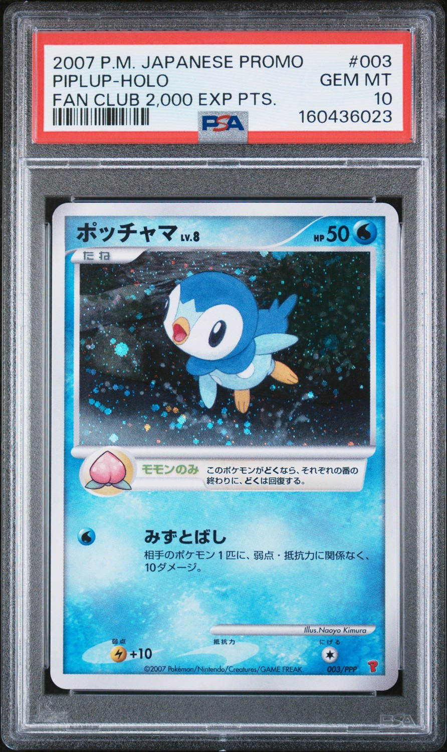 Piplup