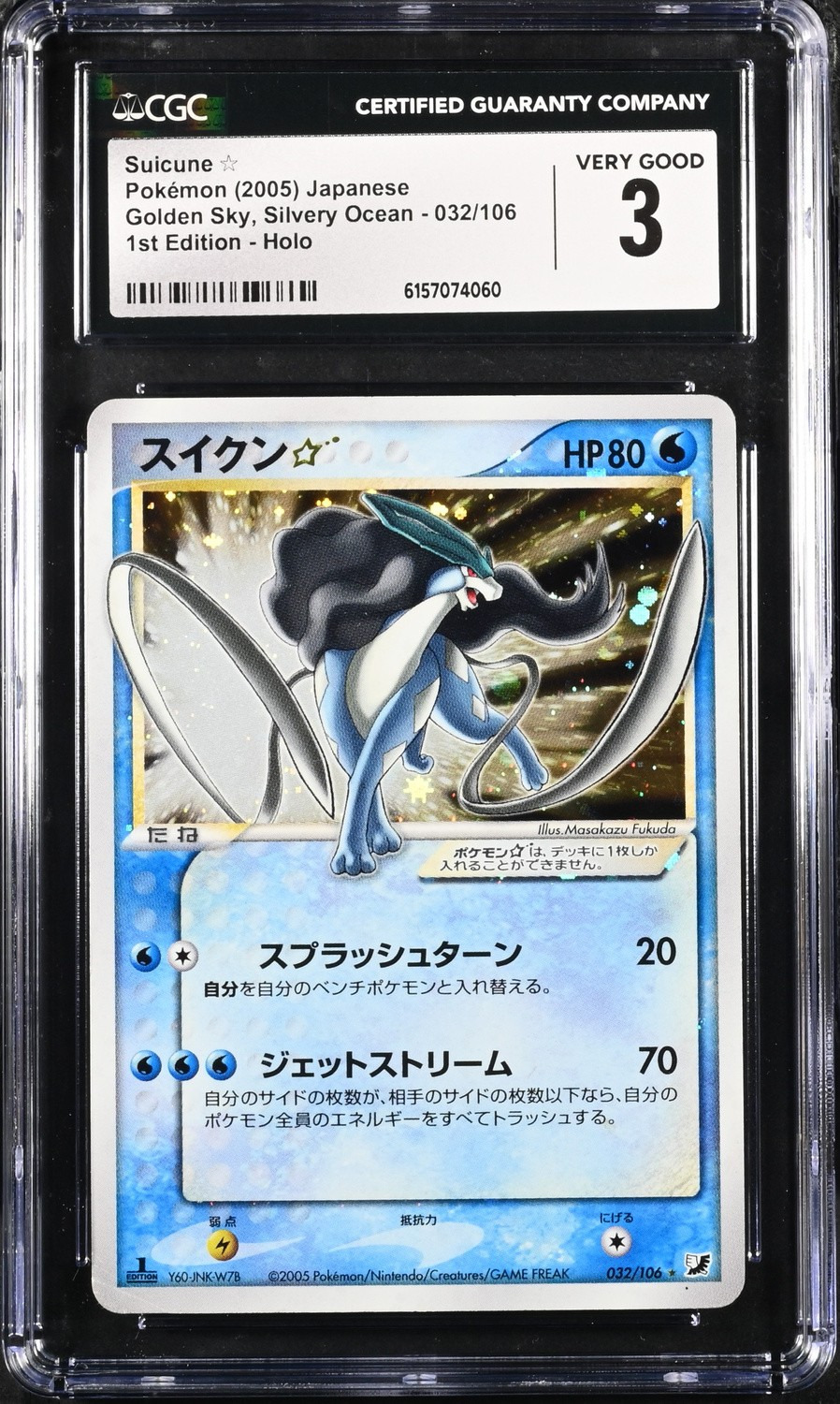Suicune
