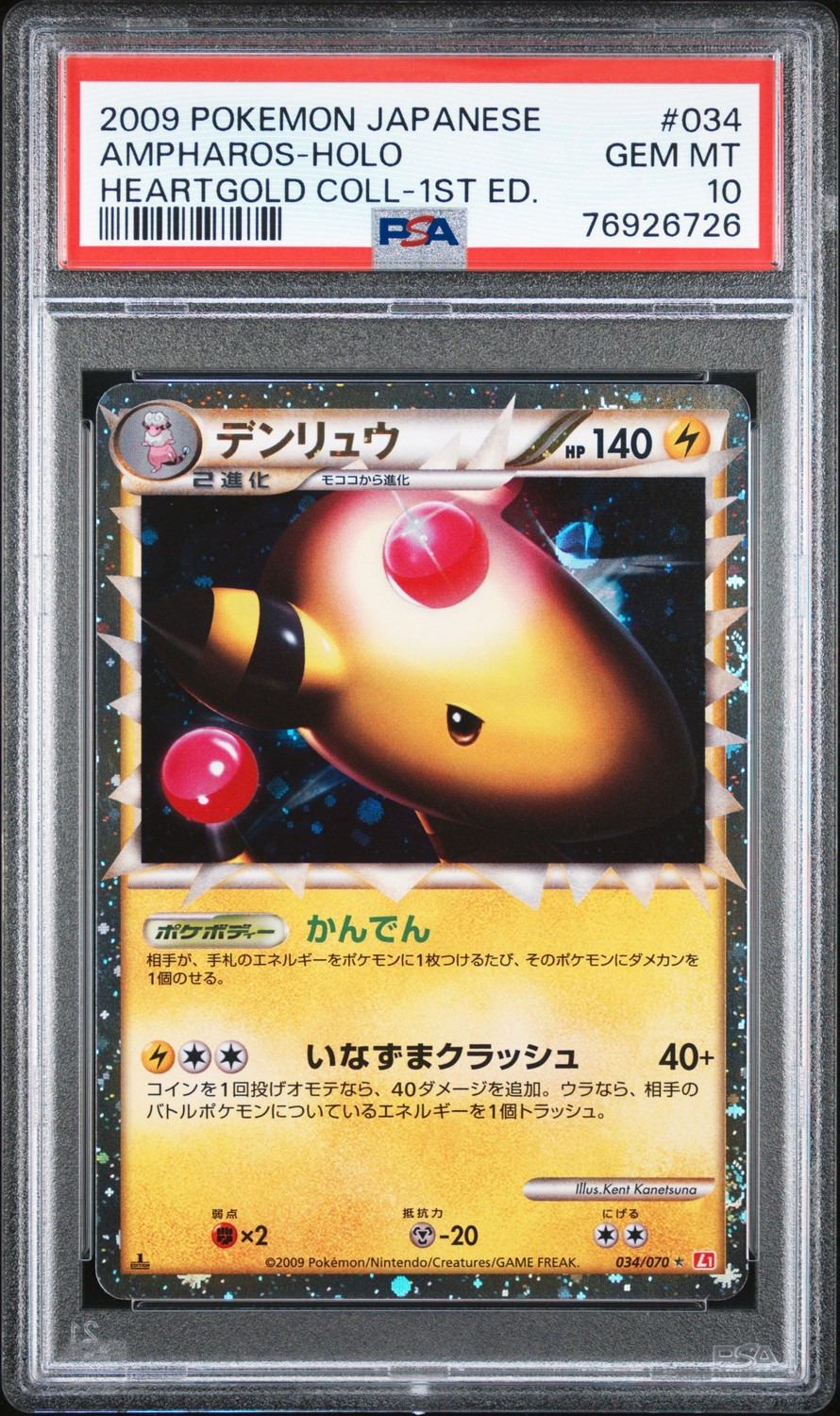 Ampharos
