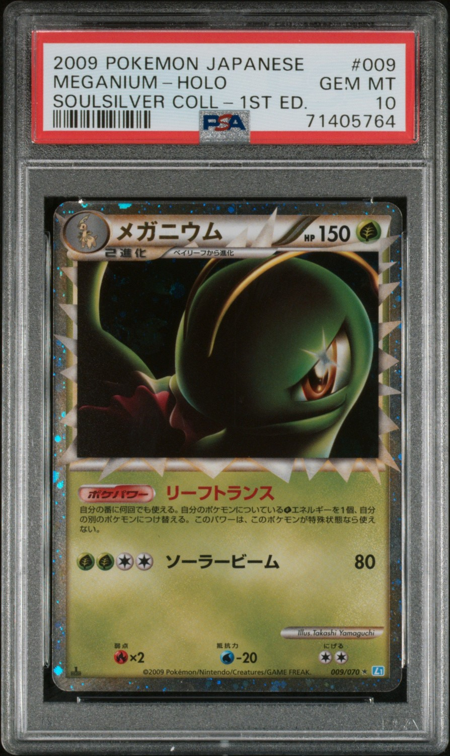 Meganium