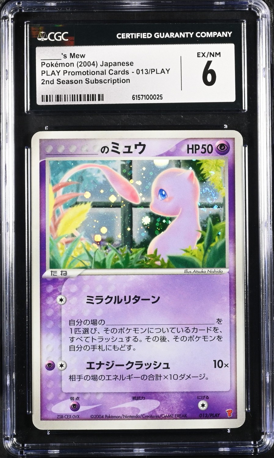 _____'s MEW-HOLO