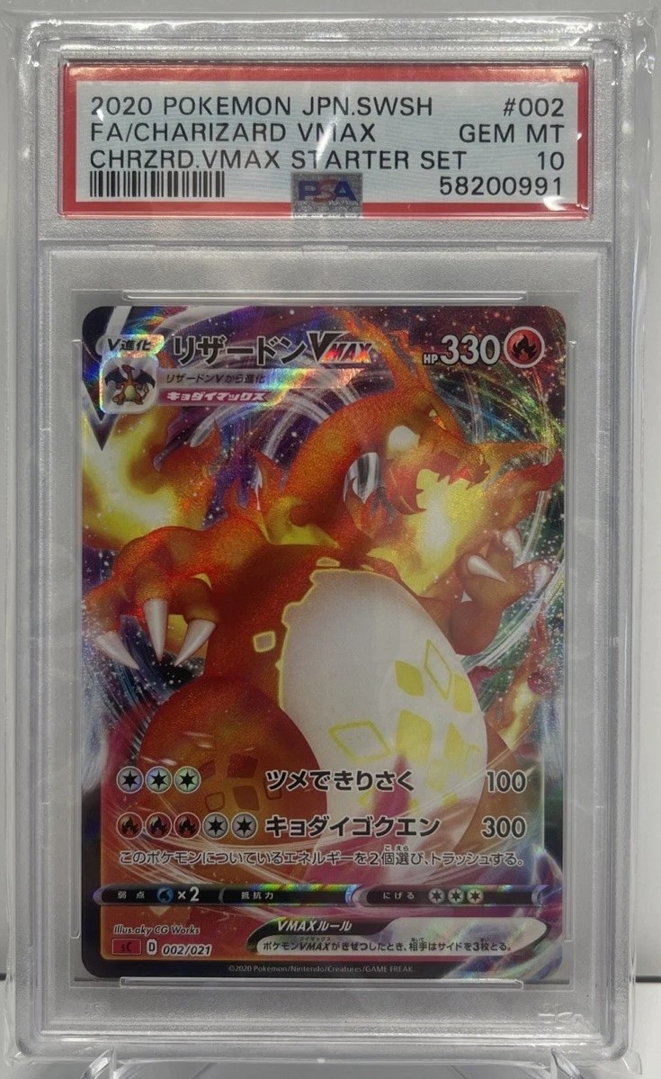 FA/CHARIZARD VMAX