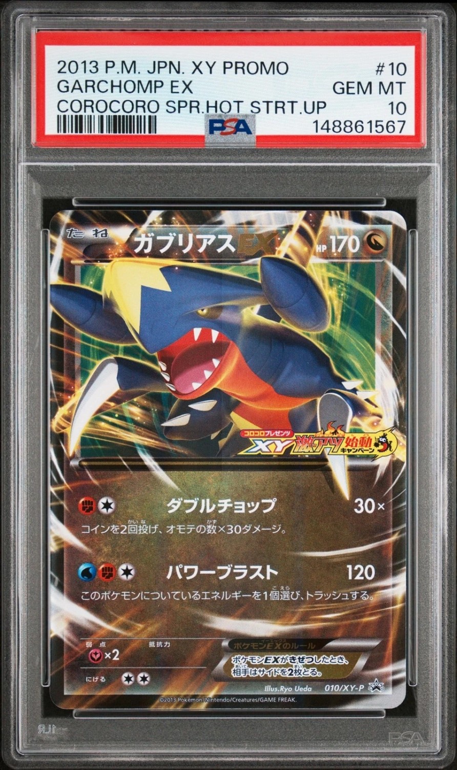 Garchomp EX