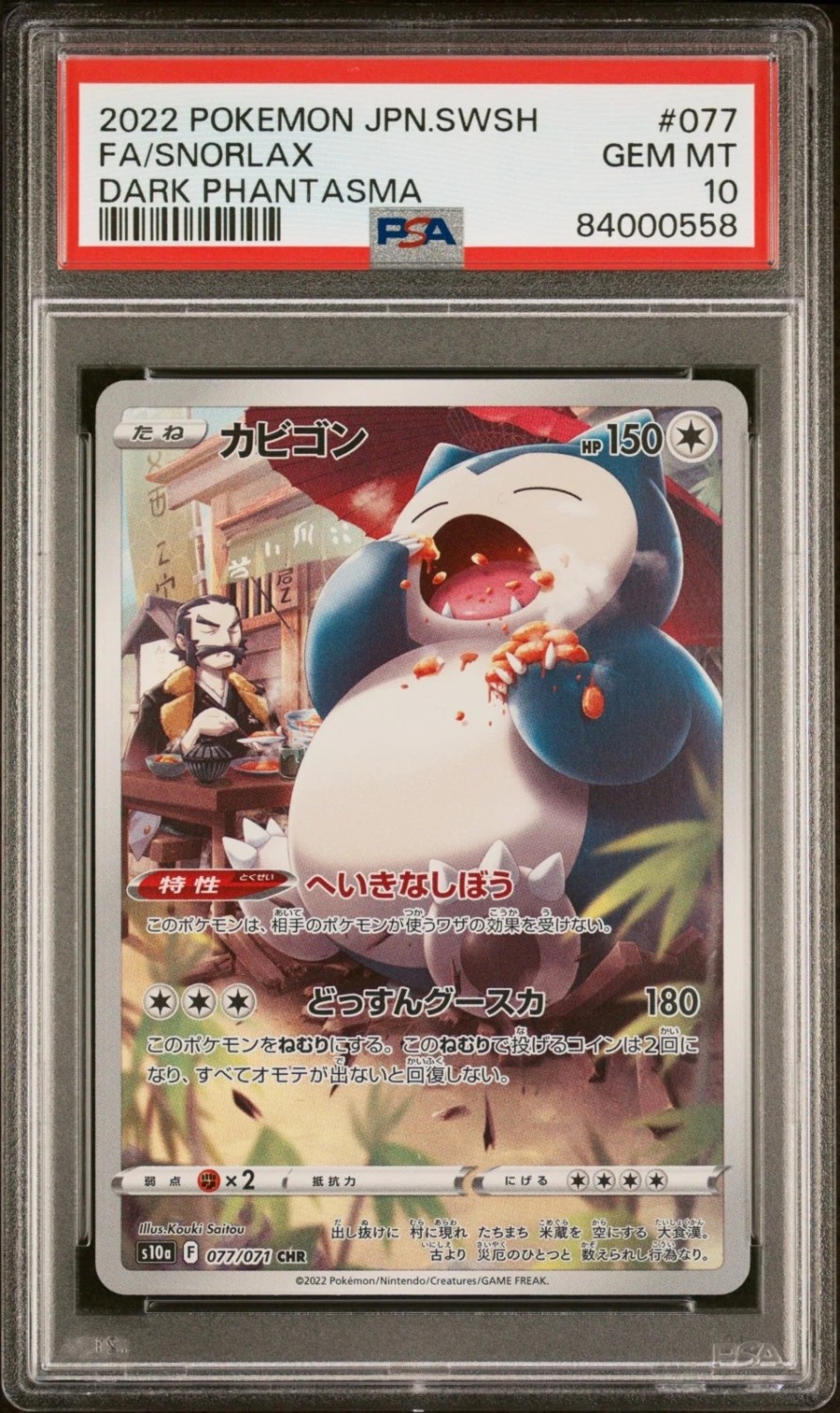 Snorlax