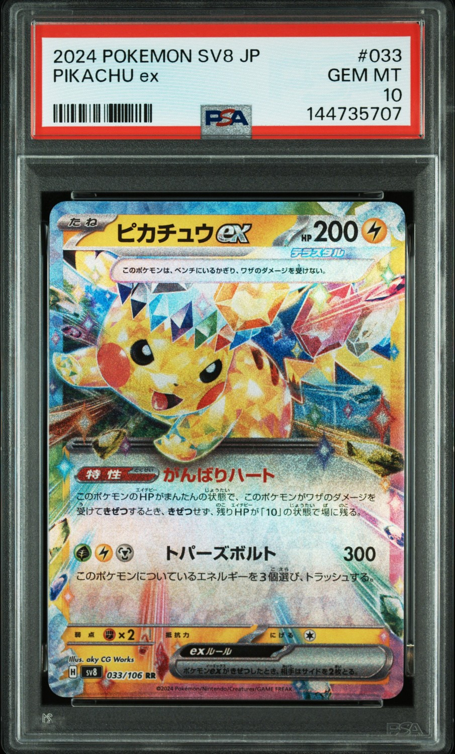 PIKACHU ex