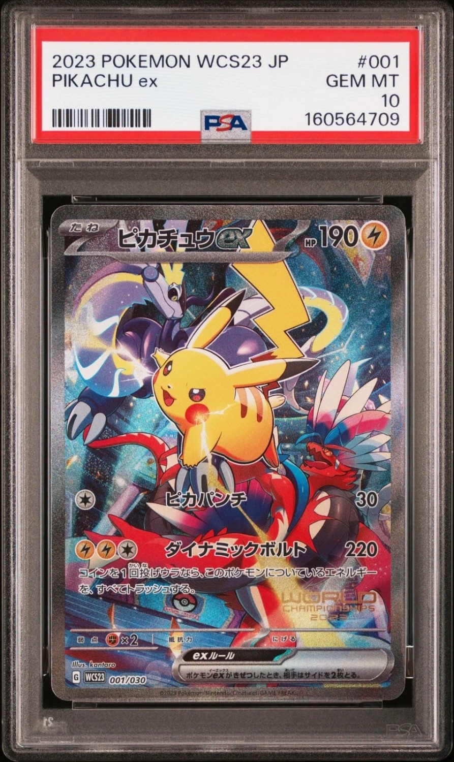 PIKACHU ex