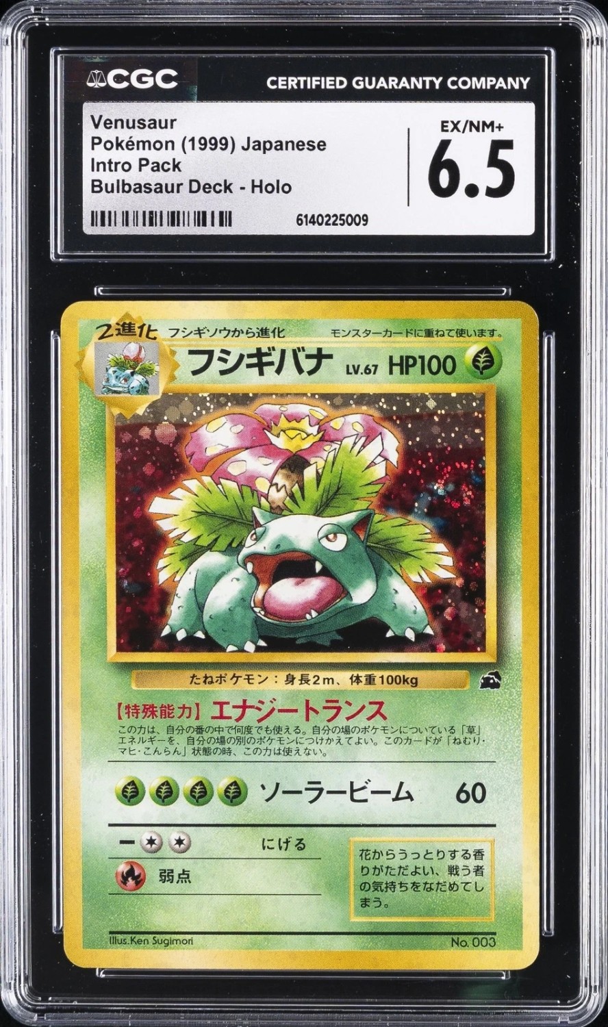 Venusaur