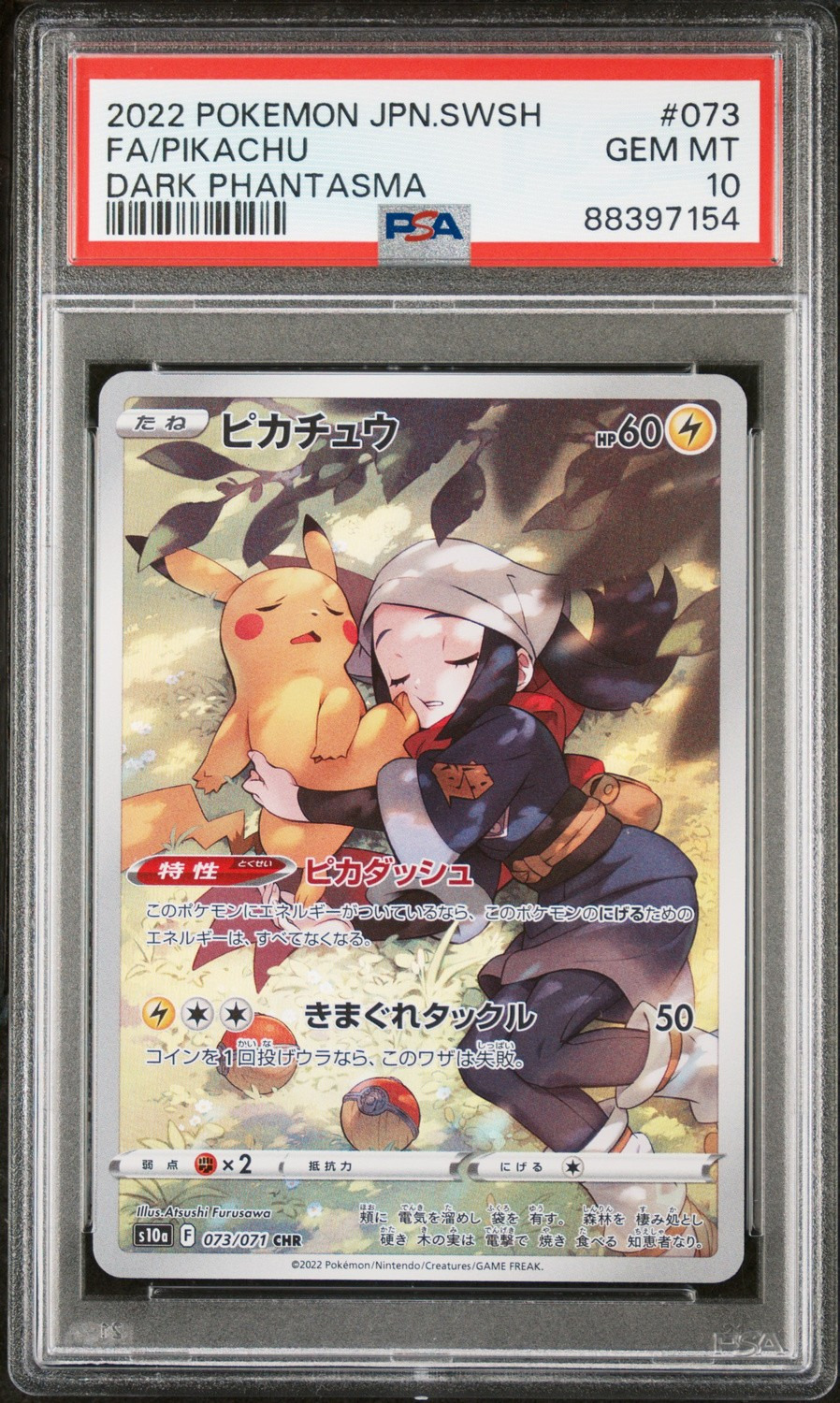 FA/PIKACHU
