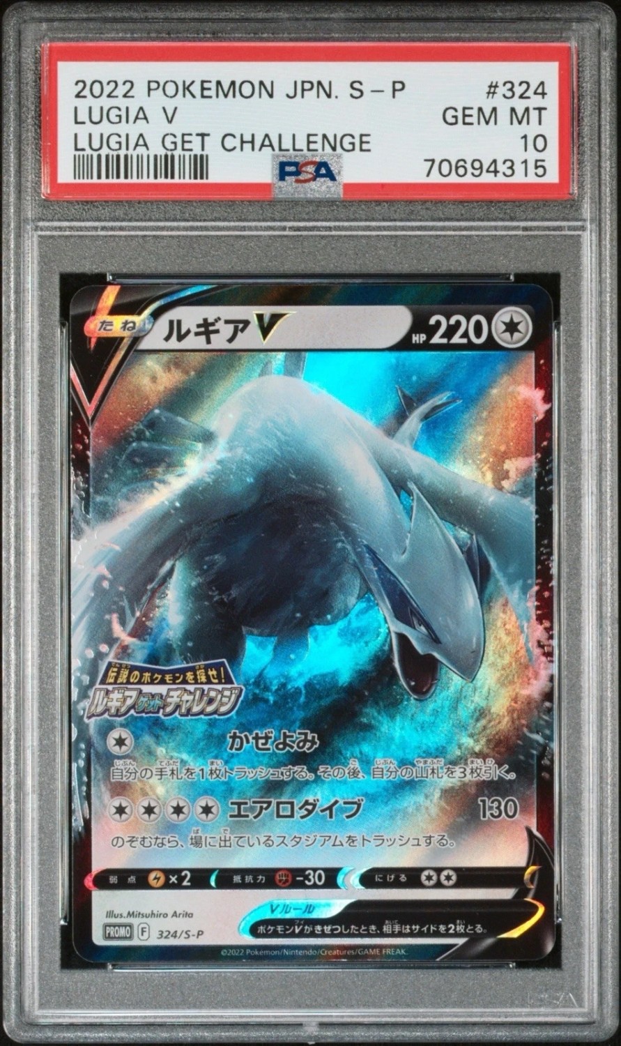 LUGIA V