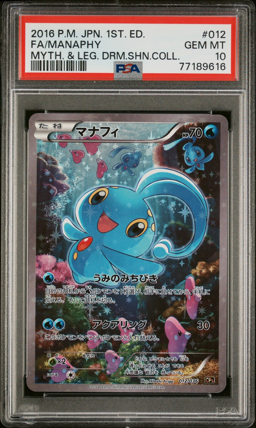 Manaphy