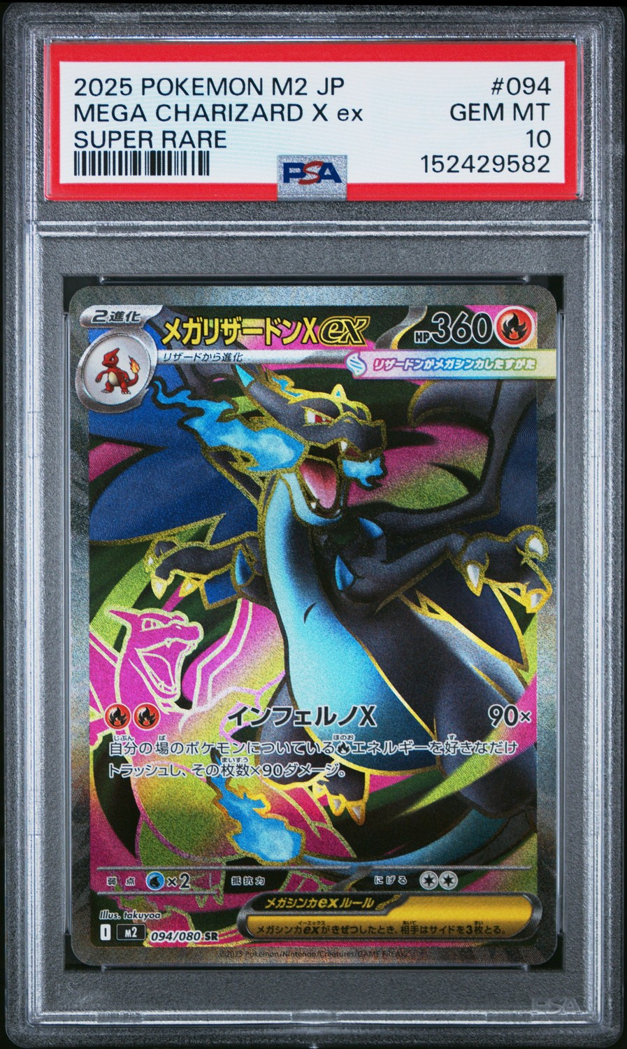 MEGA CHARIZARD X ex