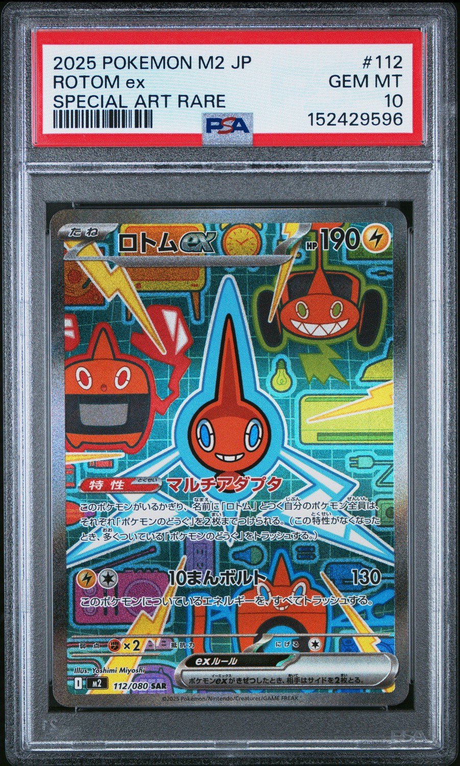 ROTOM ex