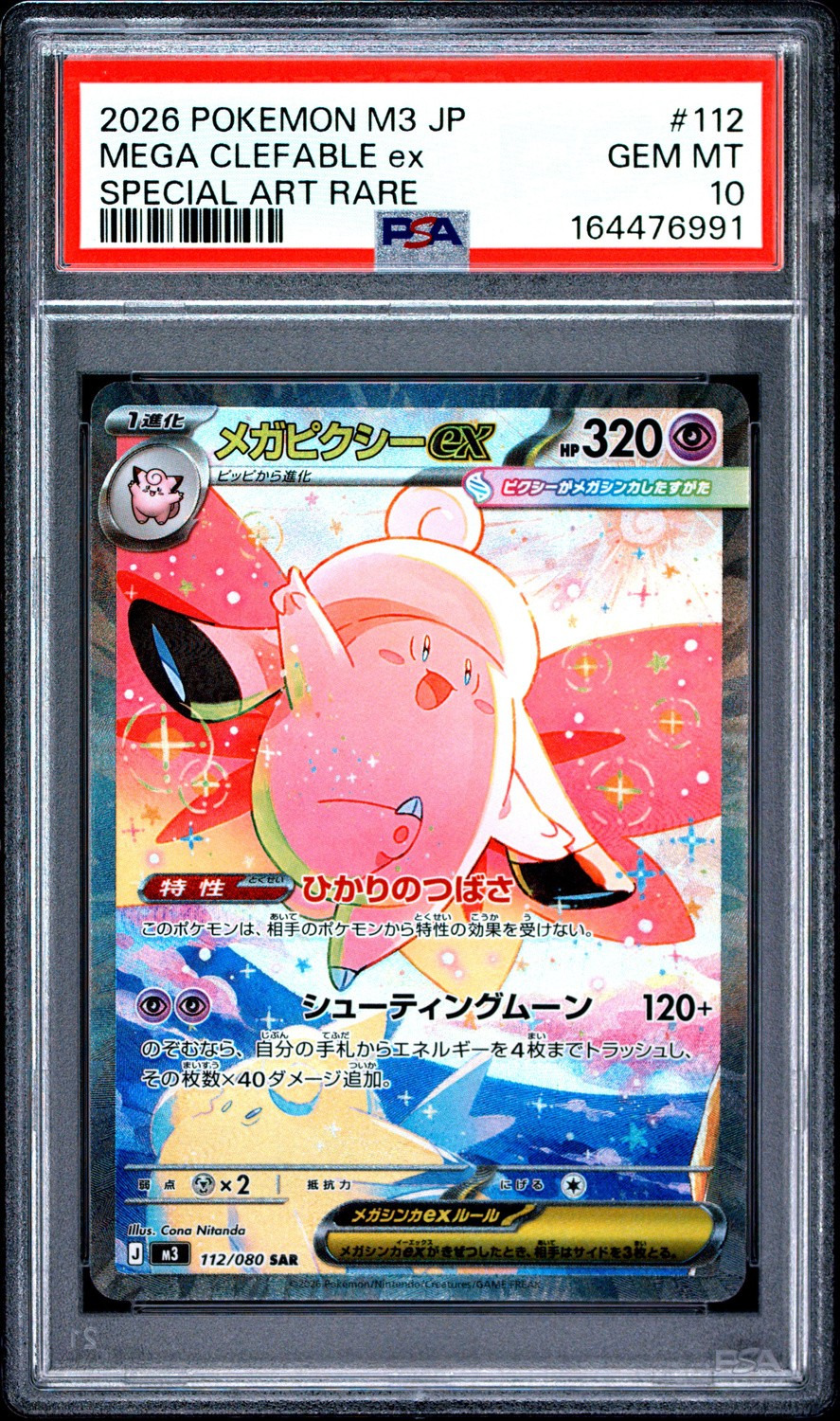 MEGA CLEFABLE ex
