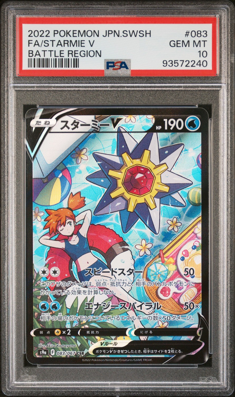 FA/STARMIE V