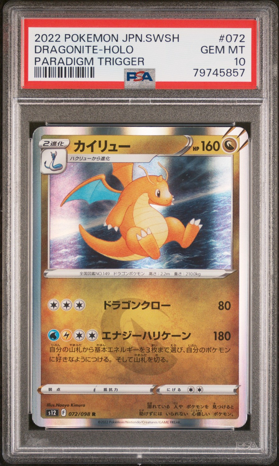 Dragonite