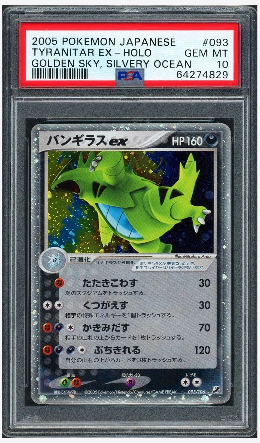 Tyranitar EX