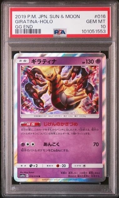 Giratina