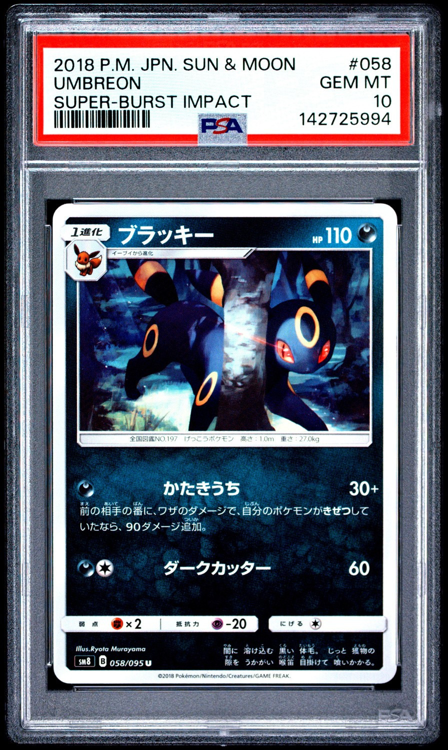 Umbreon