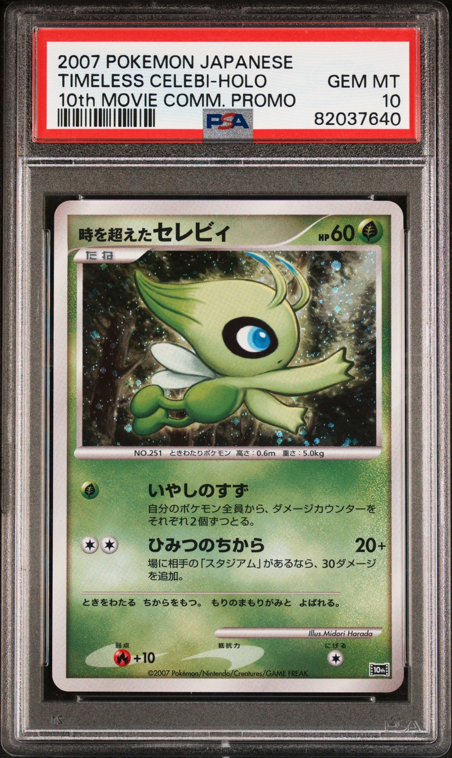 Timeless Celebi