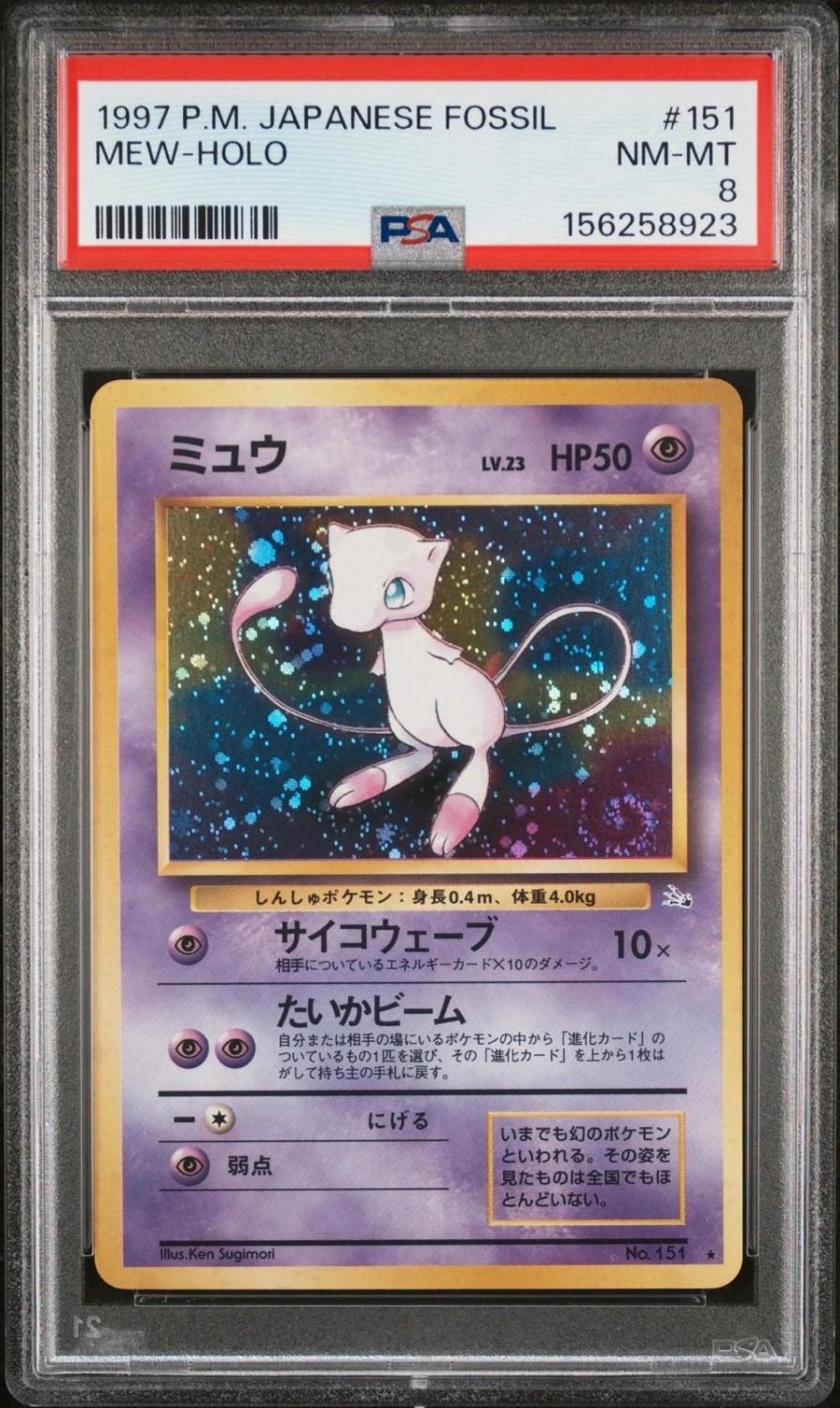 Mew