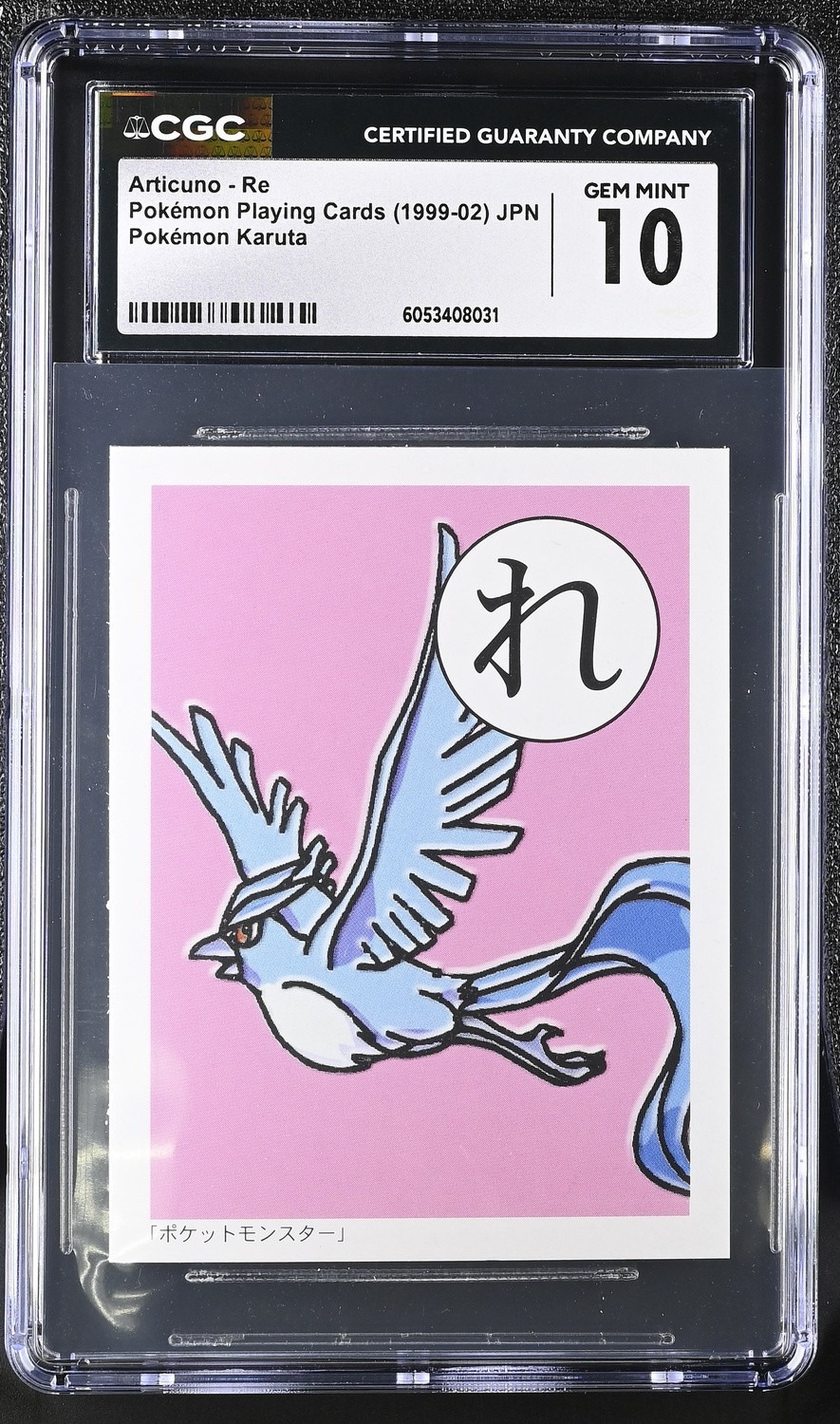 Articuno - Re