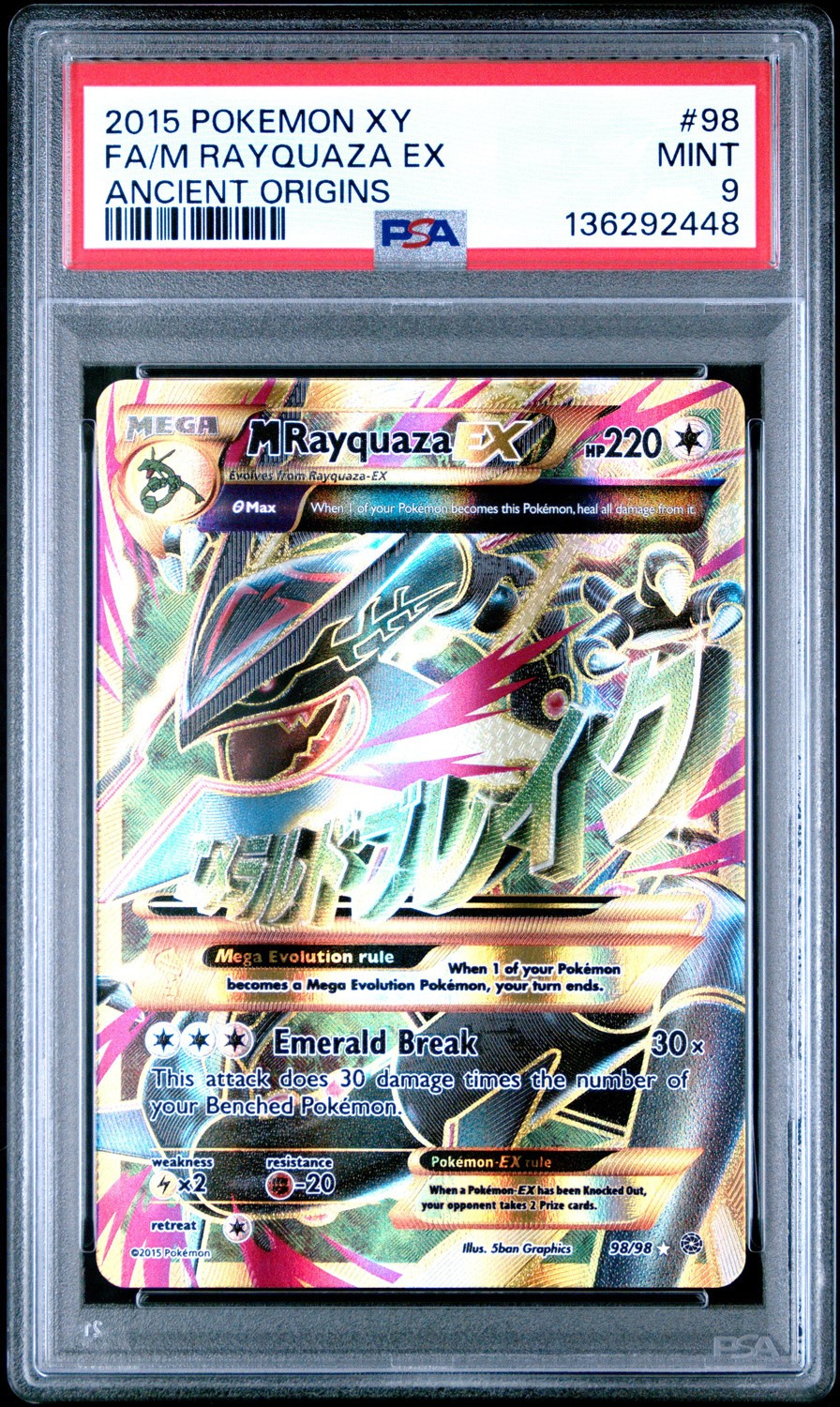 M Rayquaza EX
