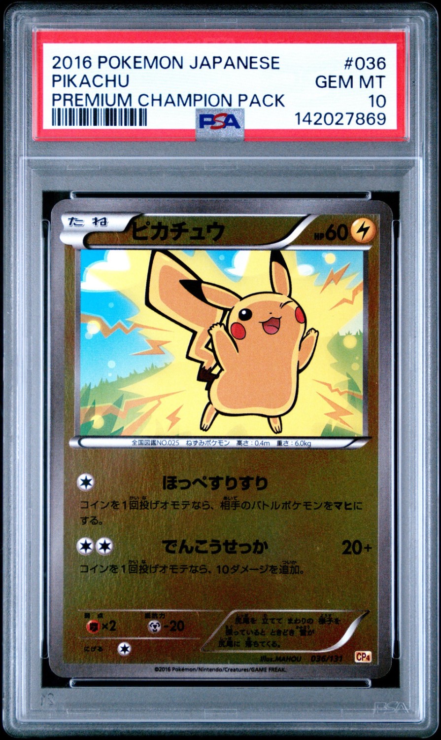 Pikachu