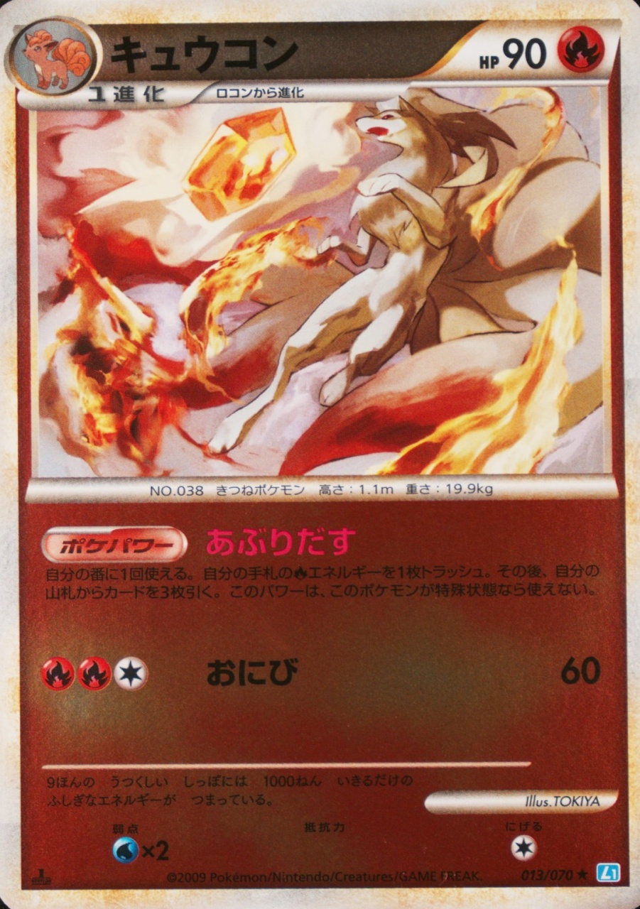 Reverse Holo · 1st Edition