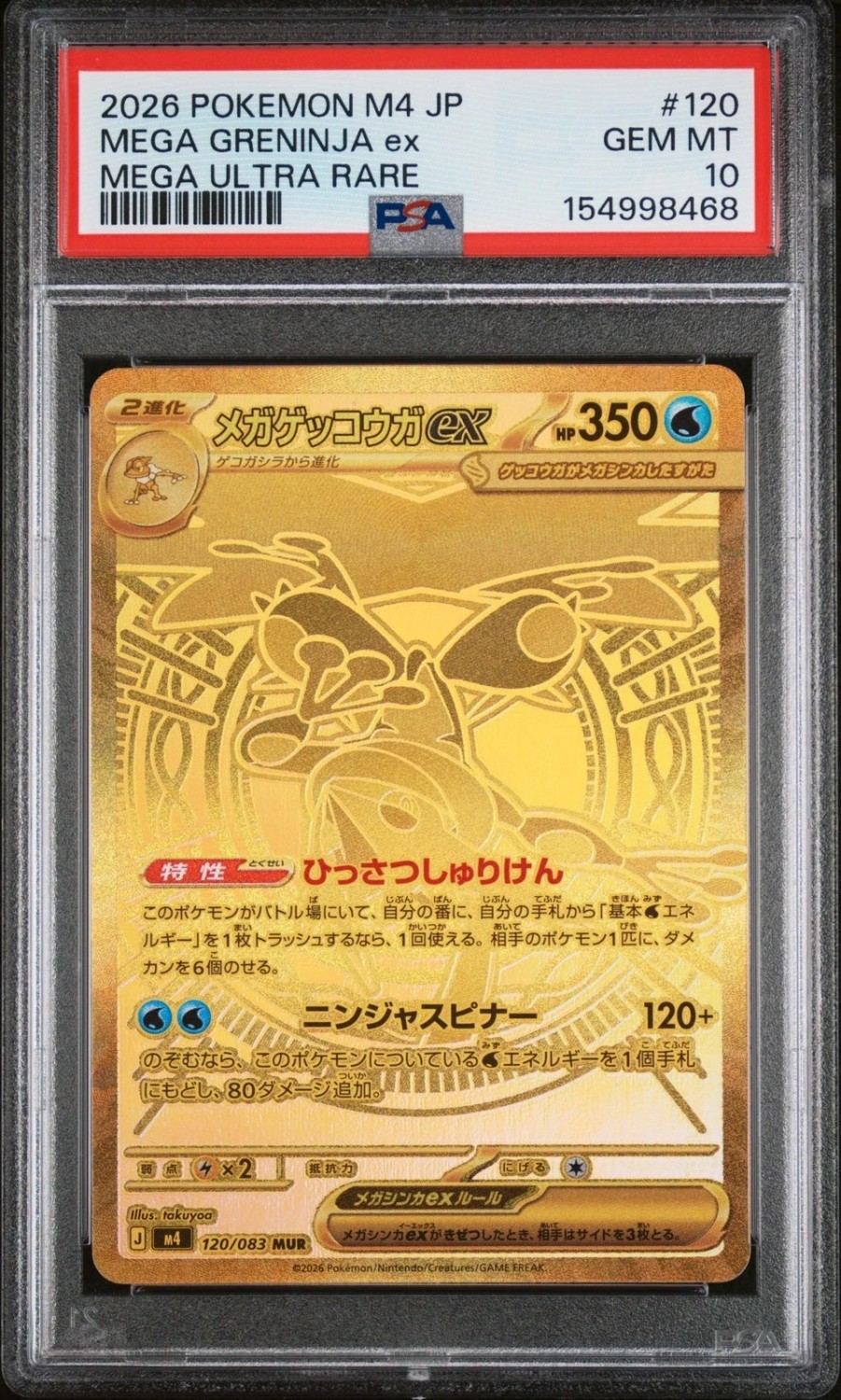 Mega Greninja Ex