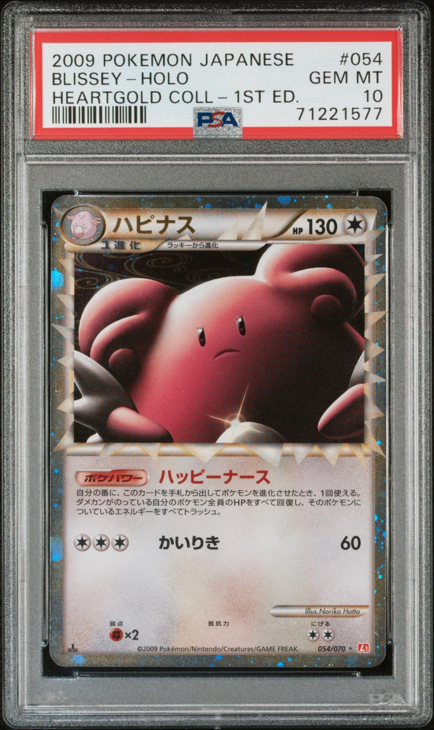 Blissey
